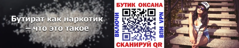 Бутират 99%  Купить  Петров Вал 