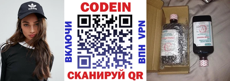 Купить где  Петров Вал  Кодеин напиток Lean (лин) 