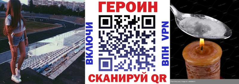 ГЕРОИН белый  Купить закладки  Петров Вал 