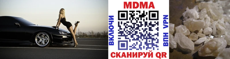 МДМА кристаллы  Купить закладки  Петров Вал 