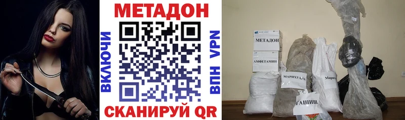 Купить закладки  Петров Вал  МЕТАДОН VHQ 